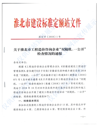 2018市定額站表彰