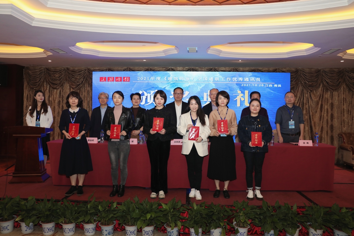 公司通聯(lián)部宣麗獲評2021年度《建筑時(shí)報(bào)》全國優(yōu)秀通訊員稱號