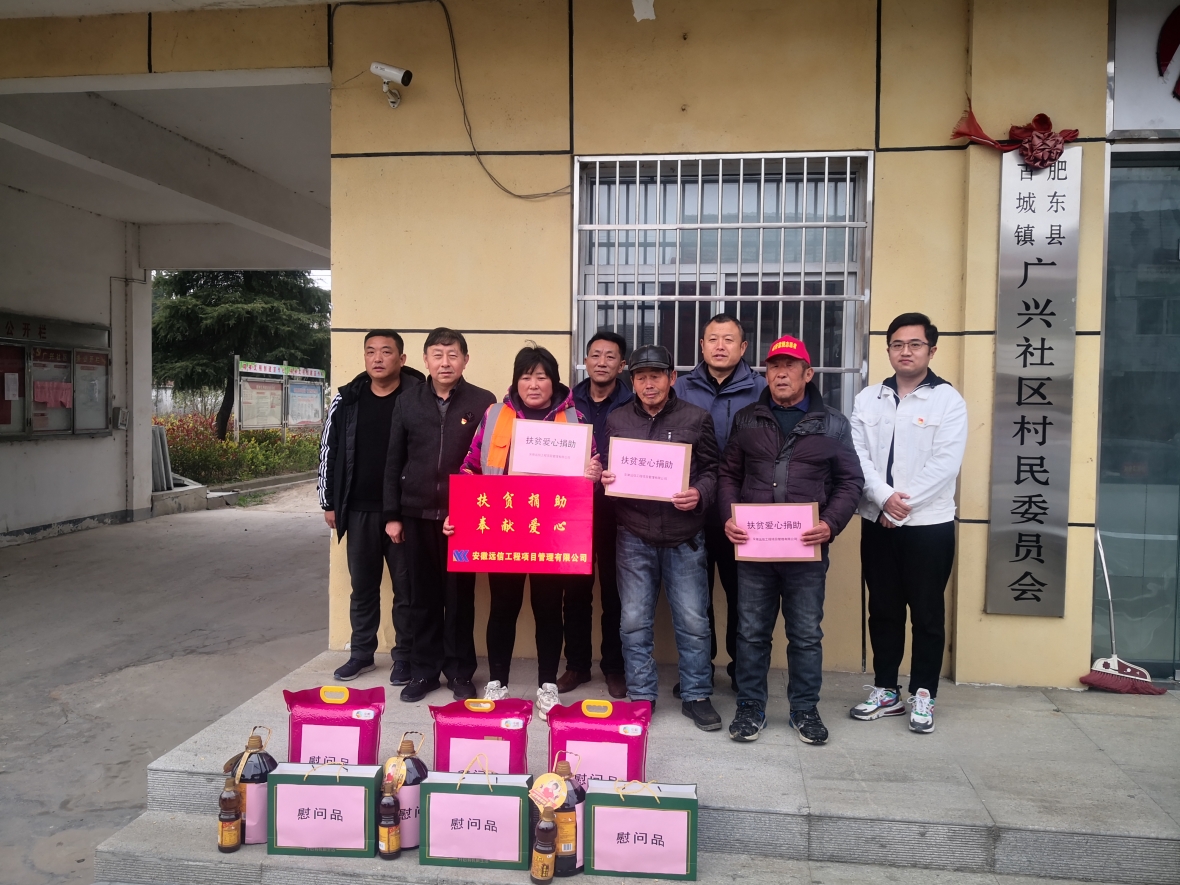 寒潮來襲 “暖流”相伴 | 安徽遠(yuǎn)信黨支部深入古城鎮(zhèn)開展扶貧愛心捐助活動(dòng)