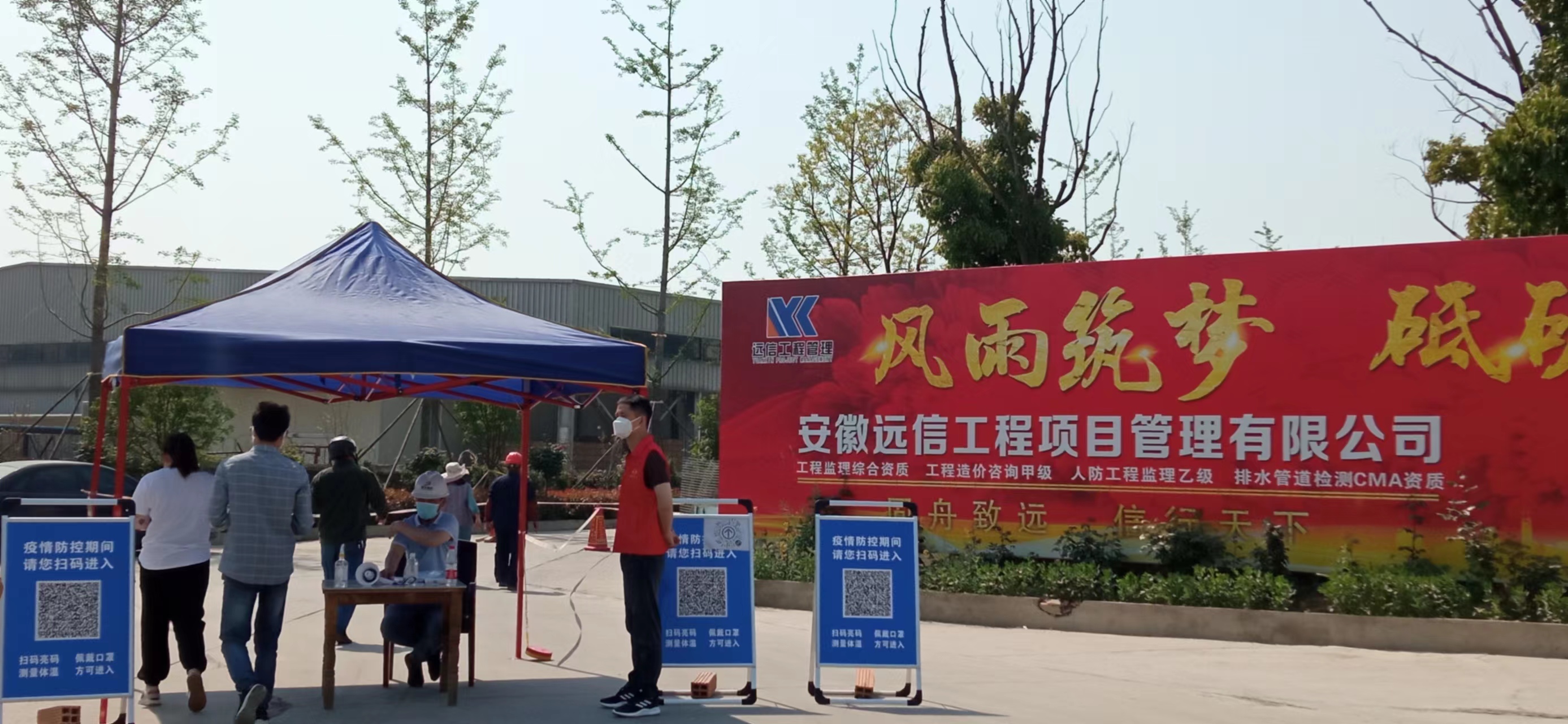 同心抗疫擔責任 助力凝聚顯溫情 | 安徽遠信志愿防疫在行動！