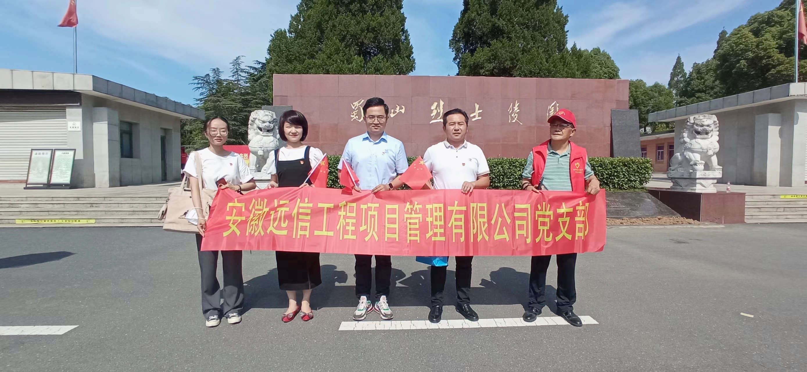 青春向黨 黨在我心中 | 安徽遠信黨支部開展建黨101周年系列活動