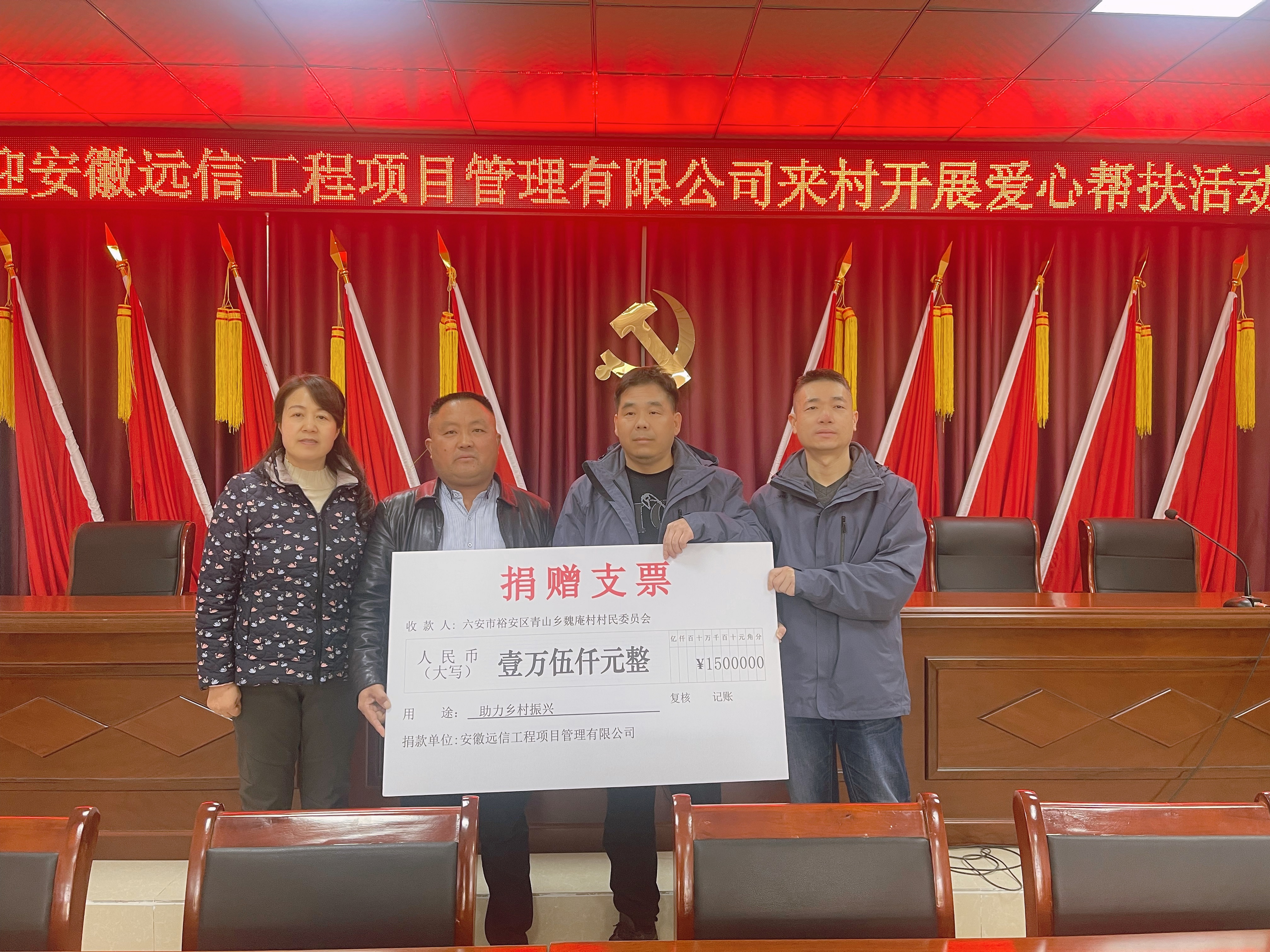 學(xué)思想 重實(shí)踐 助力鄉(xiāng)村振興 | 安徽遠(yuǎn)信黨支部赴六安市裕安區(qū)開展愛心幫扶主題黨日活動(dòng)