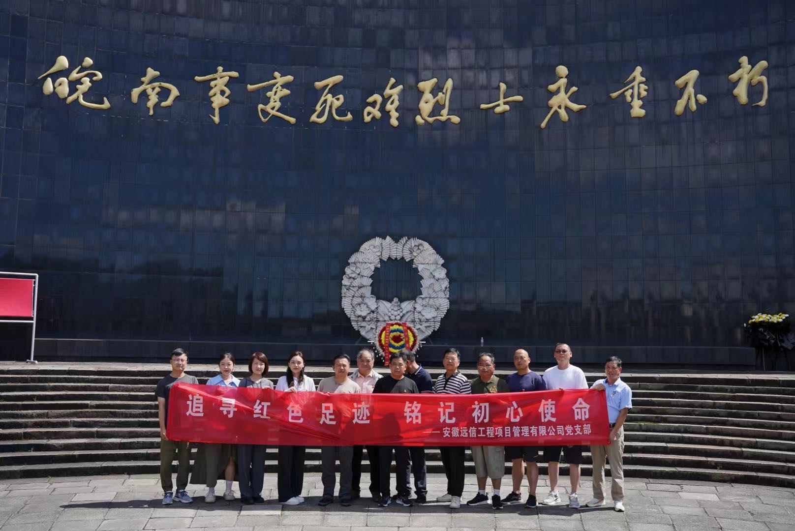 緬懷先烈 傳承文化——公司黨支部組織開展紅色文化與傳統(tǒng)文化融合黨日活動(dòng)