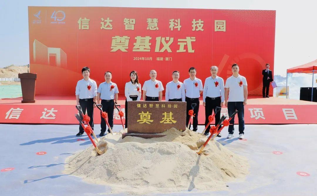 信達智慧科技園奠基 | 安徽遠信監理助力物聯網RFID產業發展