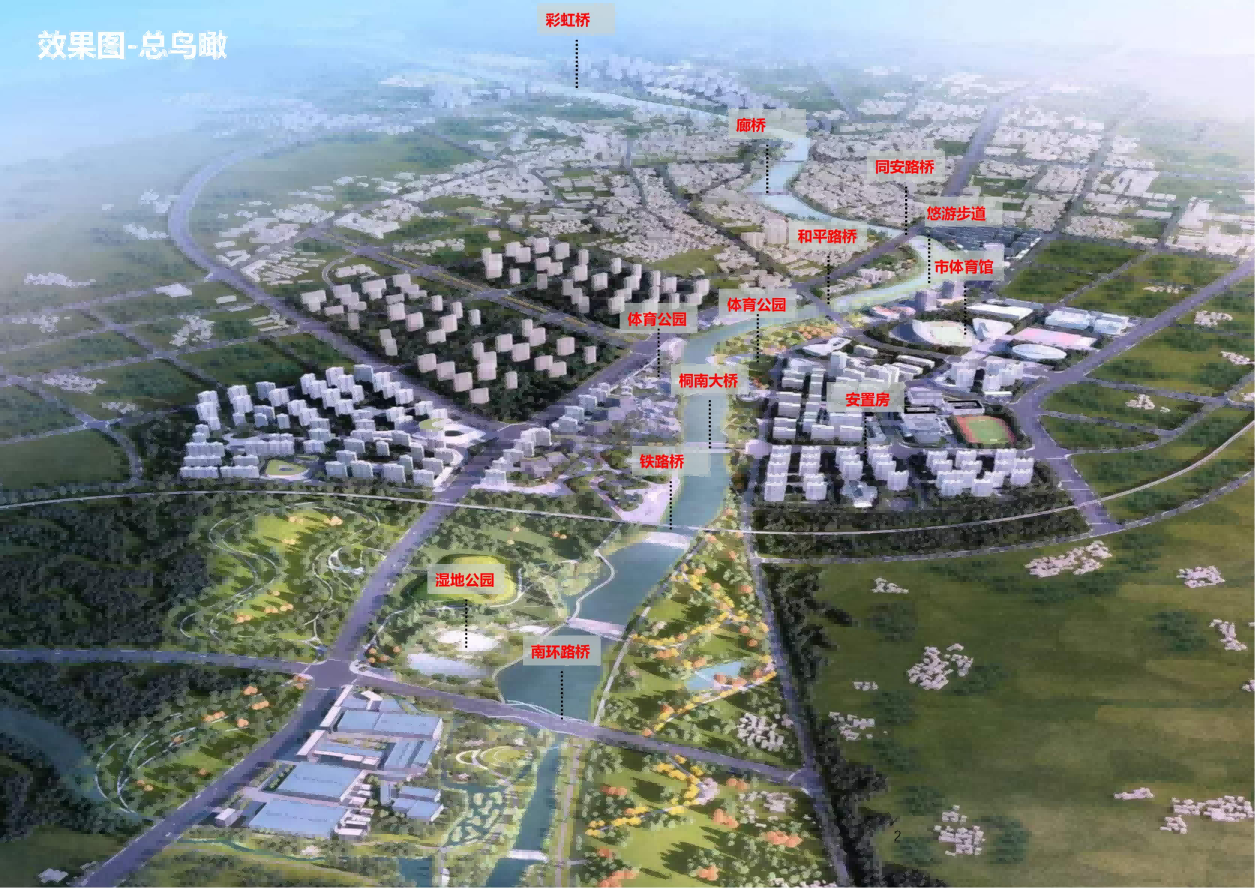 龍眠河防洪排澇及一河兩岸綜合整治工程(一期)